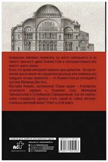 Полная история страны