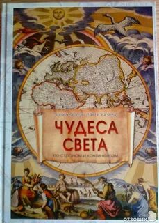 Чудеса названное предложение