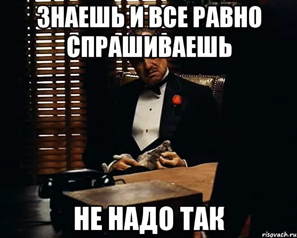 Нормально нужно отвечать
