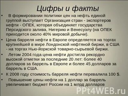 Интересное о нефти