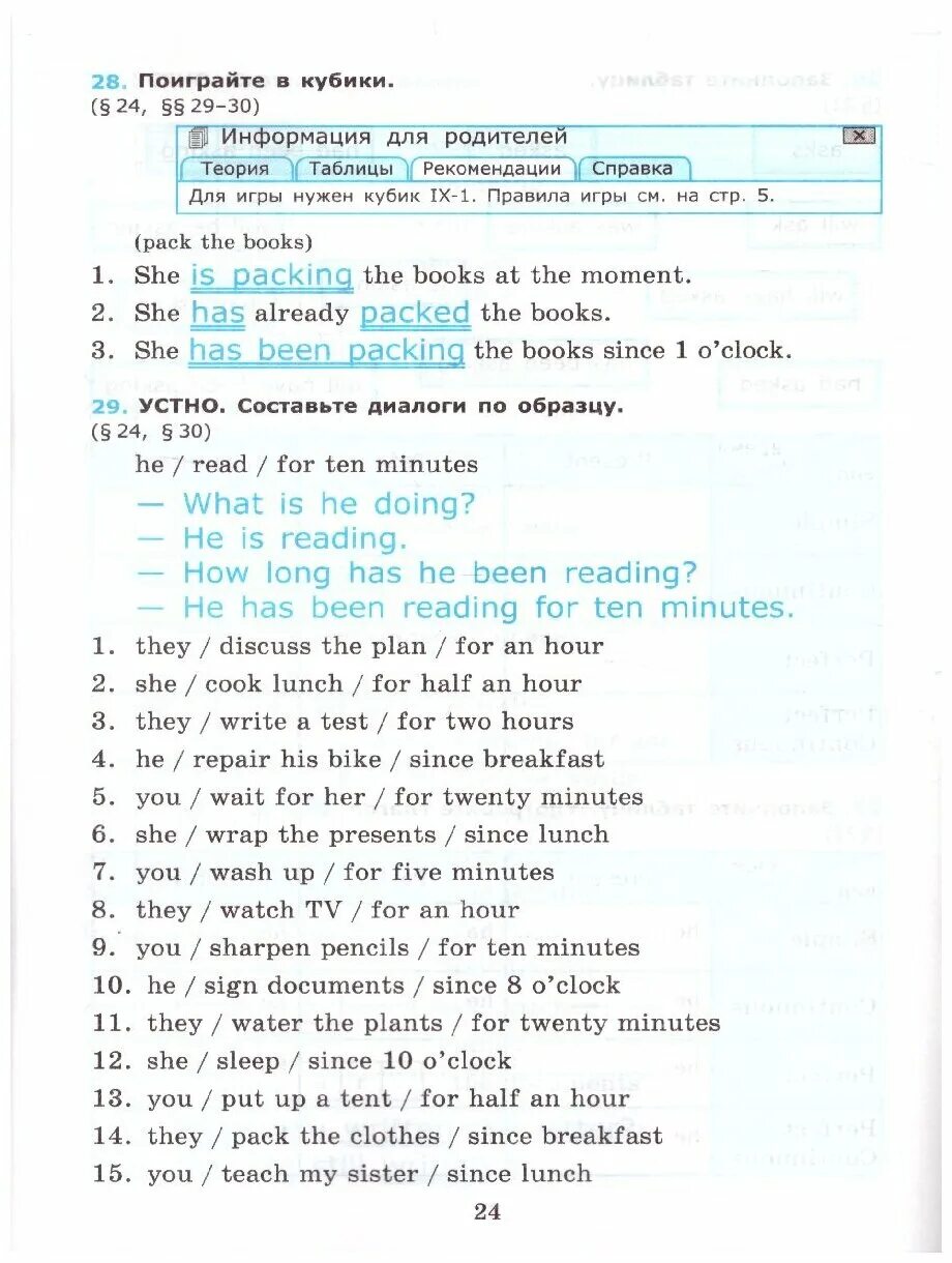 Барашкова 5 класс грамматика английского языка верещагина 2 часть. Грамматический сборник 3 класс спотлайт. Грамматика английского языка сборник упражнений 5-. Сборник упражнений обложка. Starlight 6 сборник грамматических упражнений ответы.