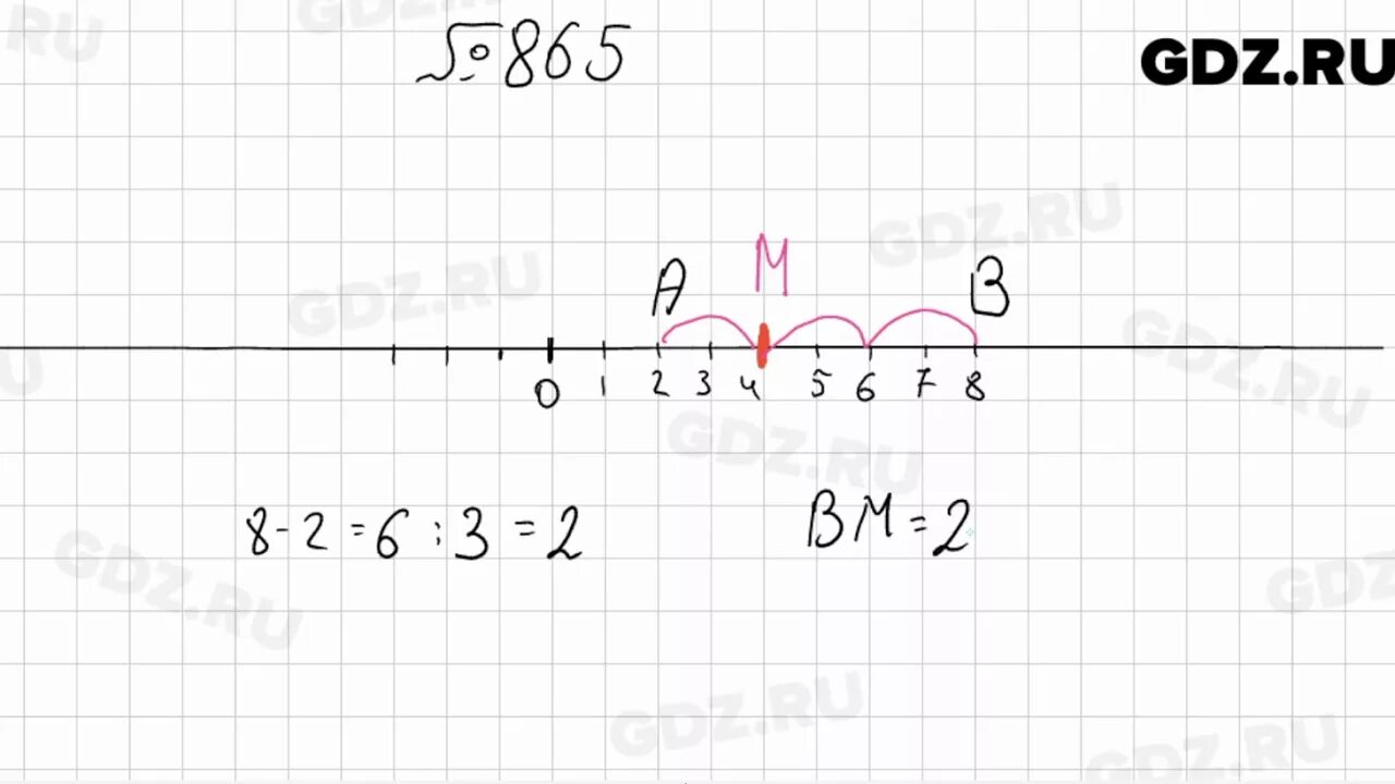 Математика 6 класс Мерзляк номер 865. Алгебра 6 класс Мерзляк.