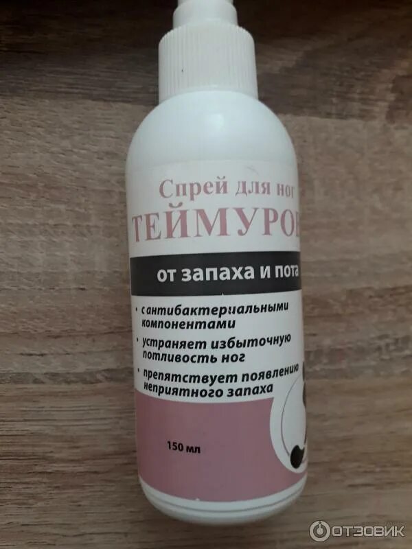 Как устранить запах под мышками. Средство от запаха пота под мышками. спрей от вонючих ног. спрей для ног чтобы не потели. средство от потливости подмышек.