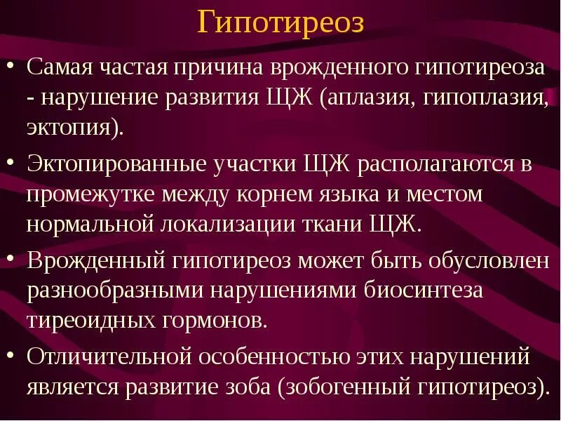Болезнь щитовидной железы гипотиреоз. Гипотериоз щитовидки у женщин. Щитовидная железа симптомы заболевания у женщин гипотиреоз. Третичный гипотиреоз. Hyperthyroidism symptoms.