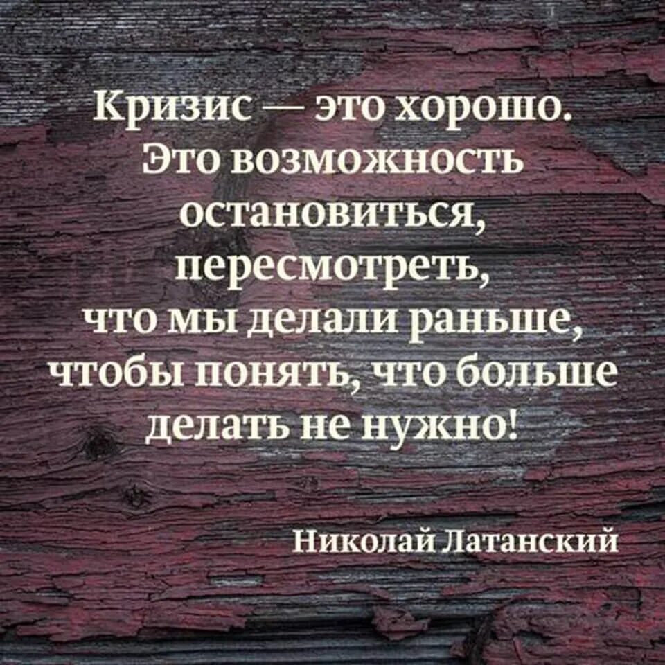 Цитаты про кризис. Афоризмы про кризис. Высказывания о возможностях. Цитаты про возможности.