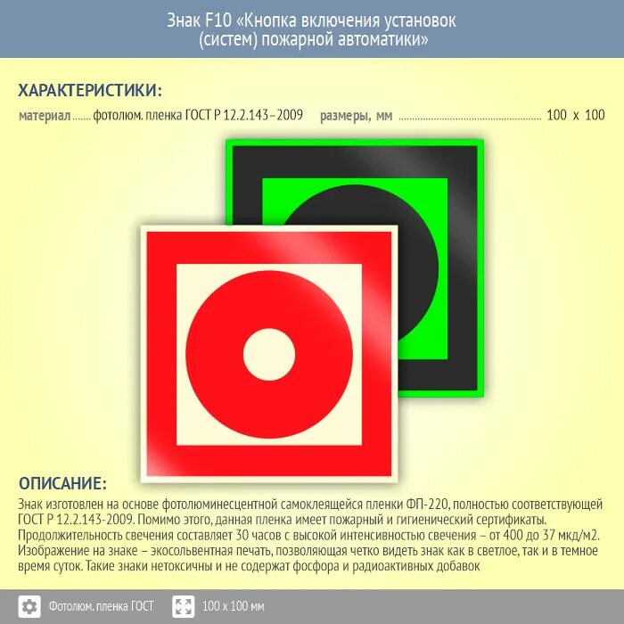 Включи устанавливается
