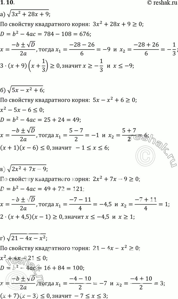 Корень х2-2 х -4 корень 2х2. 3 Корень 9-х3 3-х. 5 Корень х3+4х^2-2= 5 корень х^2+4х-2. Х2 - 3х + корень 6-х = корень 6-х +28.