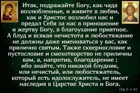 Святым иже суть