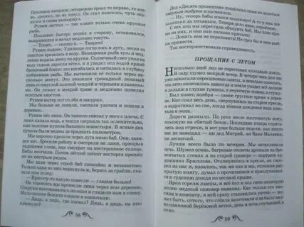 Рассказы константина паустовского слушать