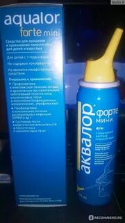 Промывка носа аквалор