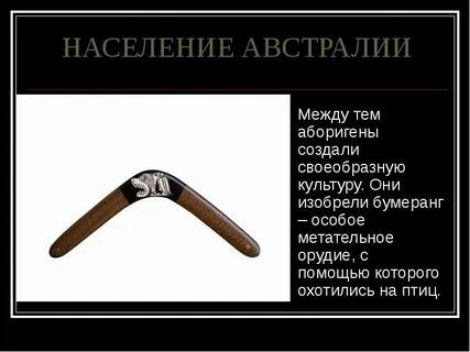 2024 год бумеранга