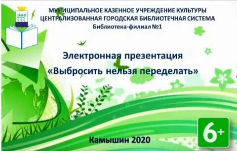 Муниципальное автономное учреждение культуры
