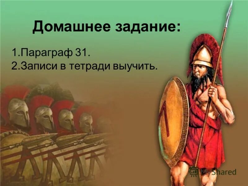5 класс древняя греция уроки. история 5 класс история о древней греции. 5 класс древняя греция уроки. природные условия древней греции. 5 класс древняя греция уроки.