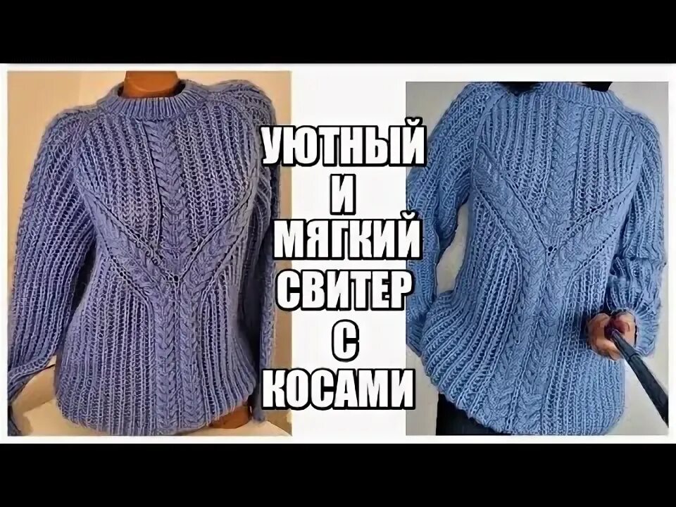Свитер реглан снизу вверх. Вывязывание реглана снизу вверх спицами. мастер-класс классический стильный двухсторонний свитер без накидов.. пуловер оверсайз кимоно спицами.