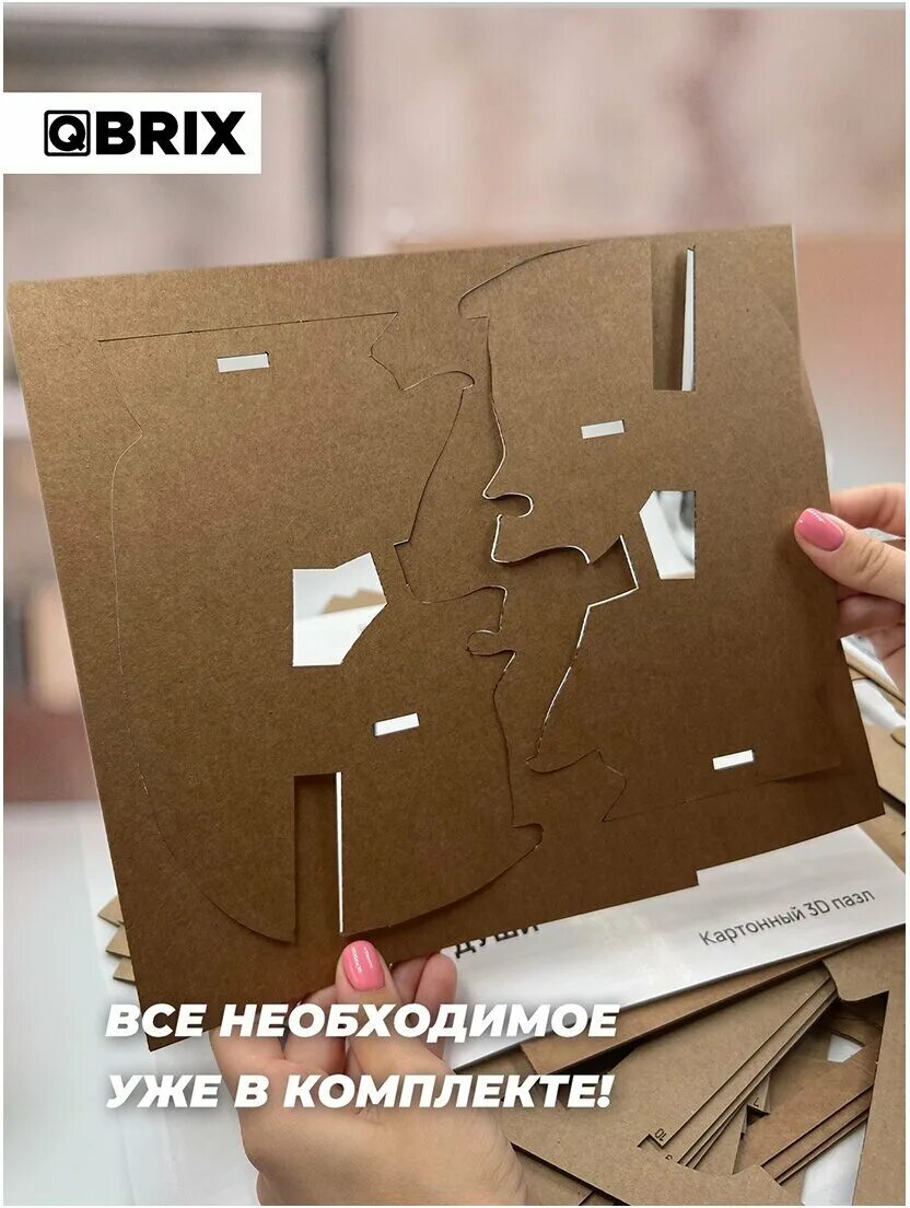 Qbrix картонный 3д конструктор. Картонный 3д пазл qbrix. Картонный 3d конструктор qbrix. Qbrix 3d пазл. Картонный конструктор 3д.