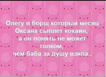 Стих олегу
