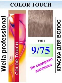 Тач тач 75