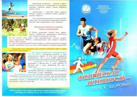 Физическая памятка