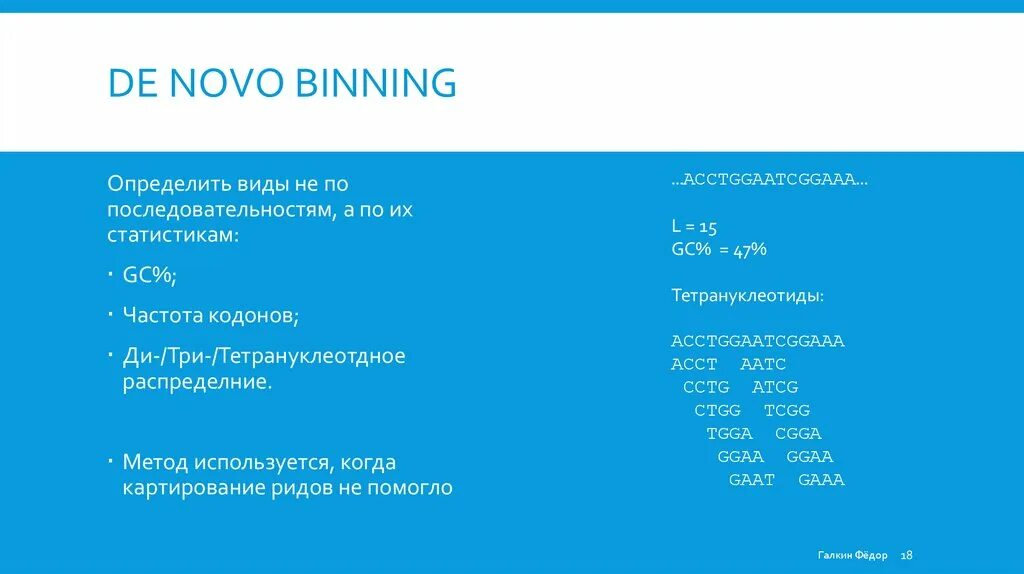 Что такое биннинг пикселей. Формула биннинга. Выражение для биннинга.