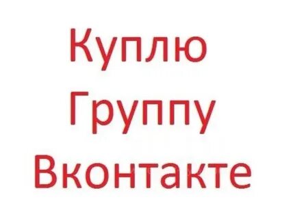 Продам гр 1