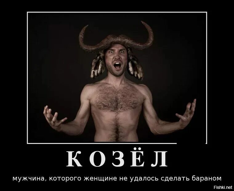 Черти оскорбление