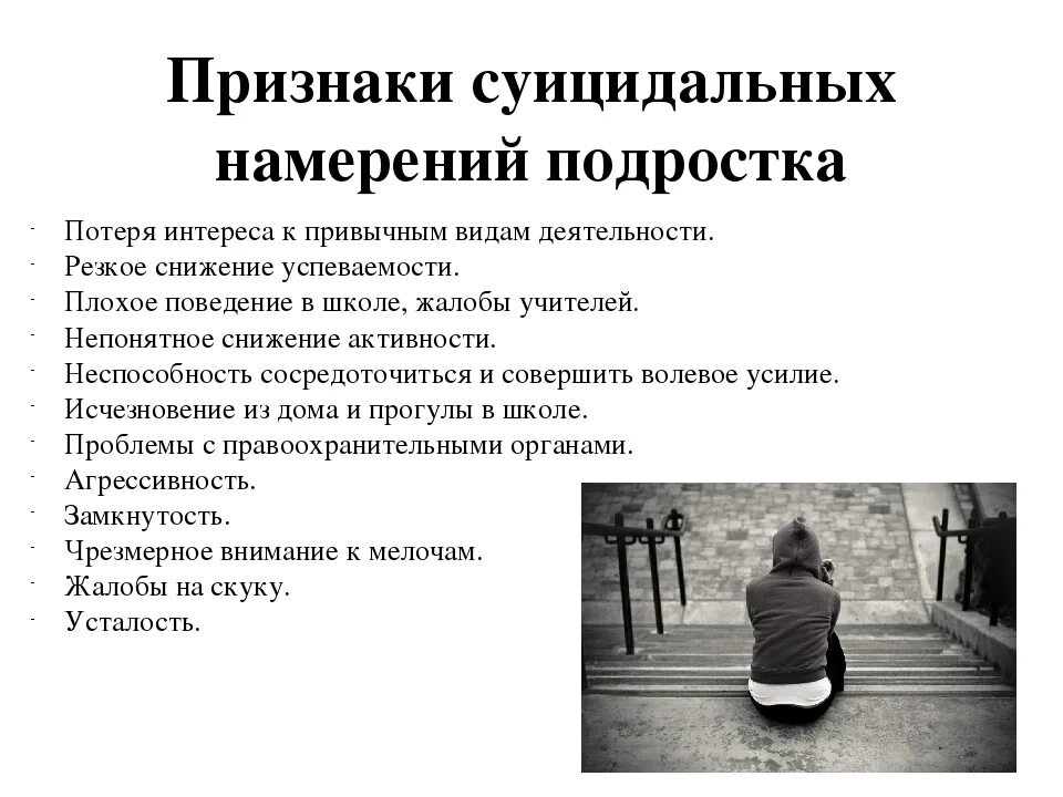 Снижению симптомов
