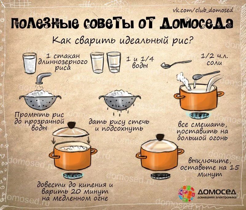 Полезные советы и рецепты. Советы от домоседа в картинках. Интересные советы в картинках. Интересные факты про кухню. Интересные факты про блюда.