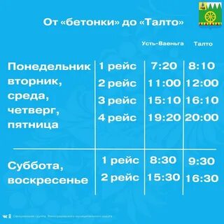 Расписание парома 2023