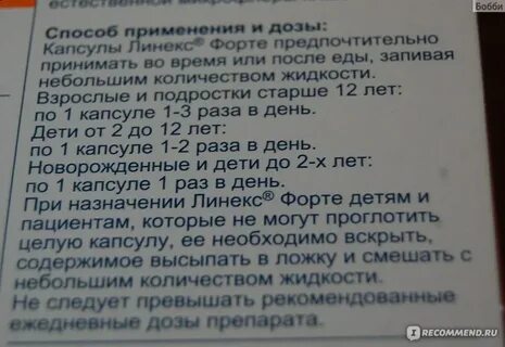 Как правильно принимать лекарство до еды