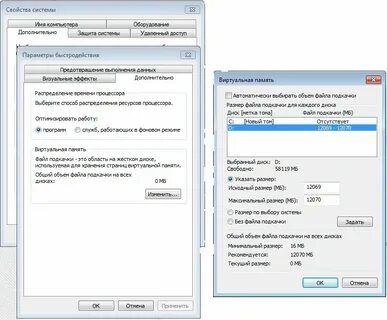 Исходный размер подкачки
