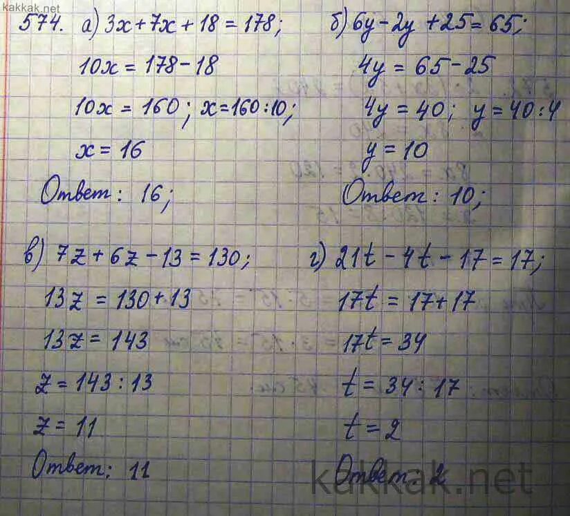 3х+7х+18=178. Решение уравнения 7z+6z-13 130. Решение уравнения 3x+7x+18=178. 21t-4t-17 17 решить уравнение. 7 t 21 t 3