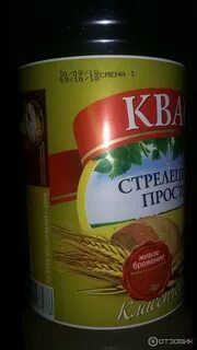 Квас стрелецкий простор