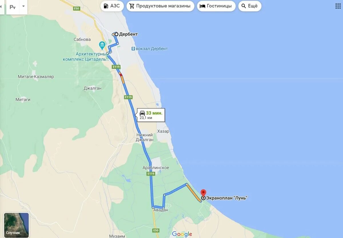 Памятник в аэропорту уйташ. Маршрут махачкала сочи. Дербент аэропорт как добраться. Дербент аэропорт как добраться. Москва дербент карта.