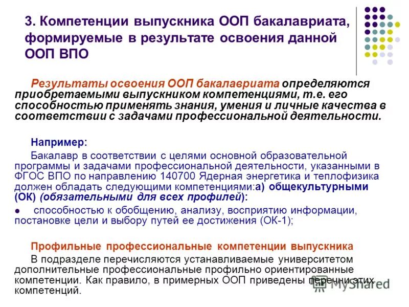 т компетенции