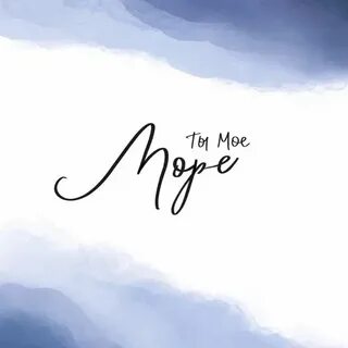 Ты мое море мама ты успокой меня