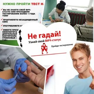 Сдать экспресс тест на вич