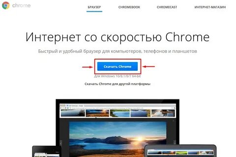 Установщик хром