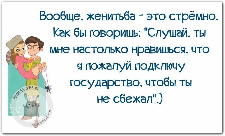 Смешные высказывания про замужество. Цитаты про женитьбу. Афоризмы про женитьбу. Афоризмы про замужество прикольные.