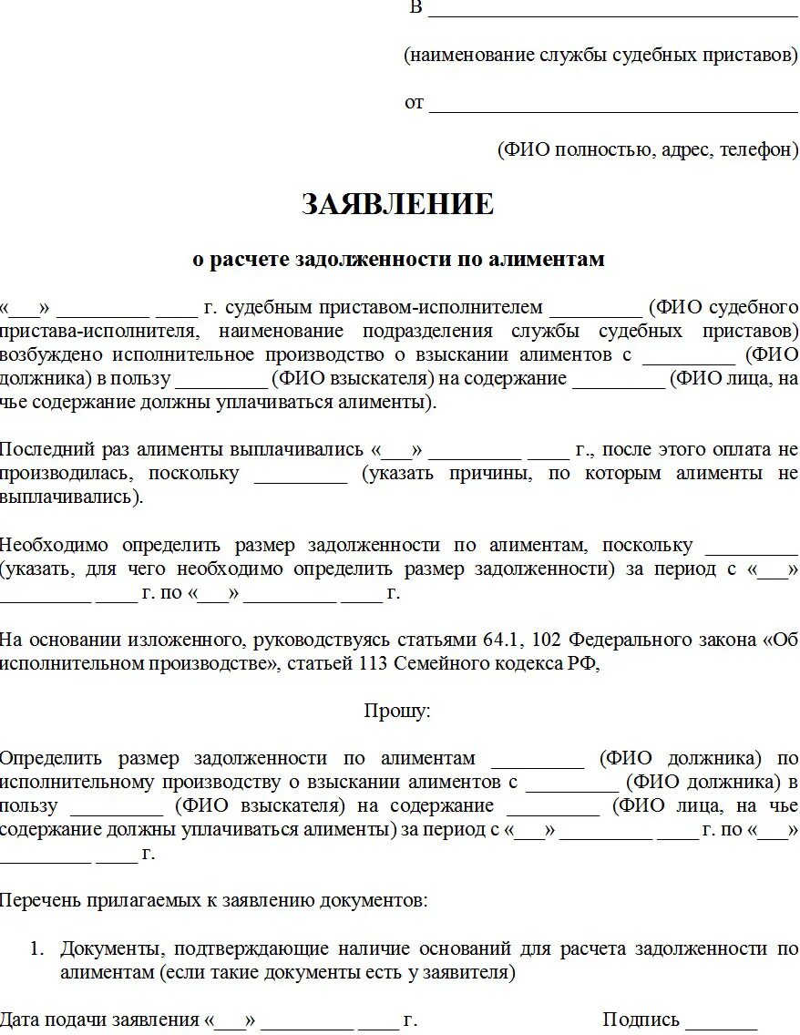 Взыскивают алименты работающего
