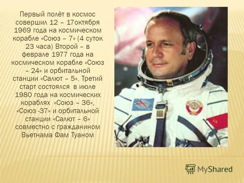 Герман титов на космическом корабле "восток-2". 1961 герман титов восток 2. Первый полет юрия гагарина. 1961 год полет гагарина. 1 полет в космос был совершен.