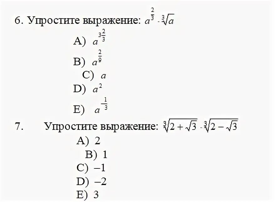 Упрощение выражений 6 класс. Упростите6 выражения 2 (1+с) - (с+4). Упрощение выражений 6 класс. 7 6 упростить. 2.