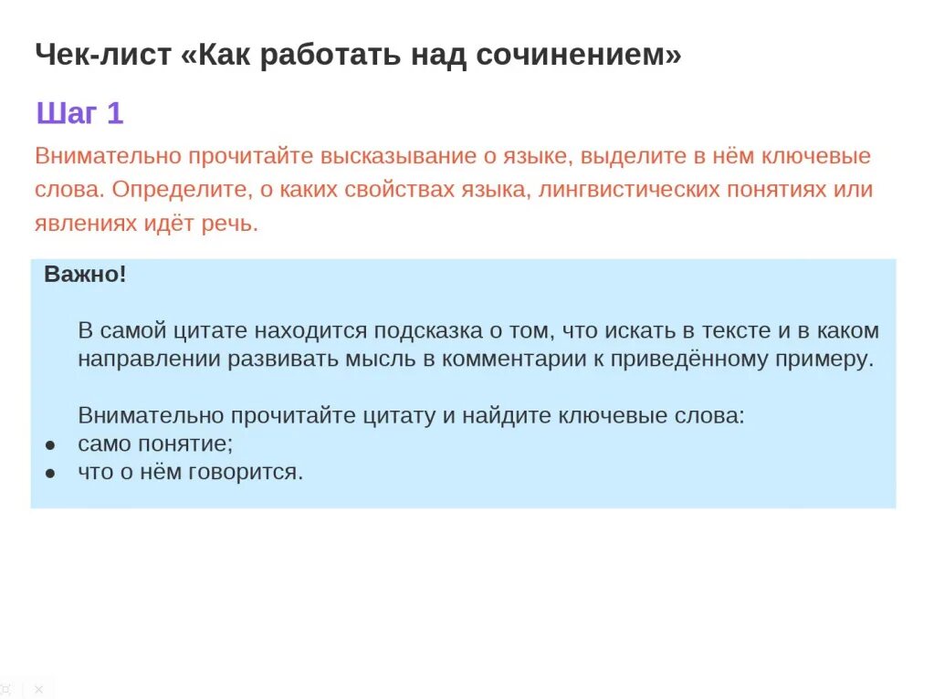 Все понятия по русскому языку огэ 13.3. Сочинение в формате ОГЭ. 13.1 Сочинение ОГЭ. Сочинение 13 ОГЭ. Сочинение ОГЭ 13.3.