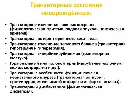 Тяжести состояния новорожденного