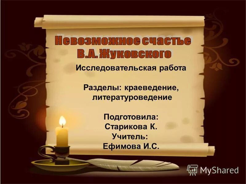 разделы краеведения