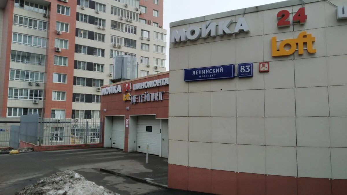 Т д 83. Ленинский проспект 83к1. Г. Москва, Ленинский проспект, д. 83, корп. 1. Ленинский пр т 83 к 1. Ленинский проспект 83 к2.