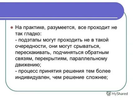 Подэтап как пишется