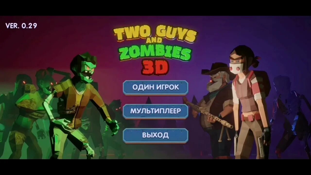 Two guys and zombies в злом
