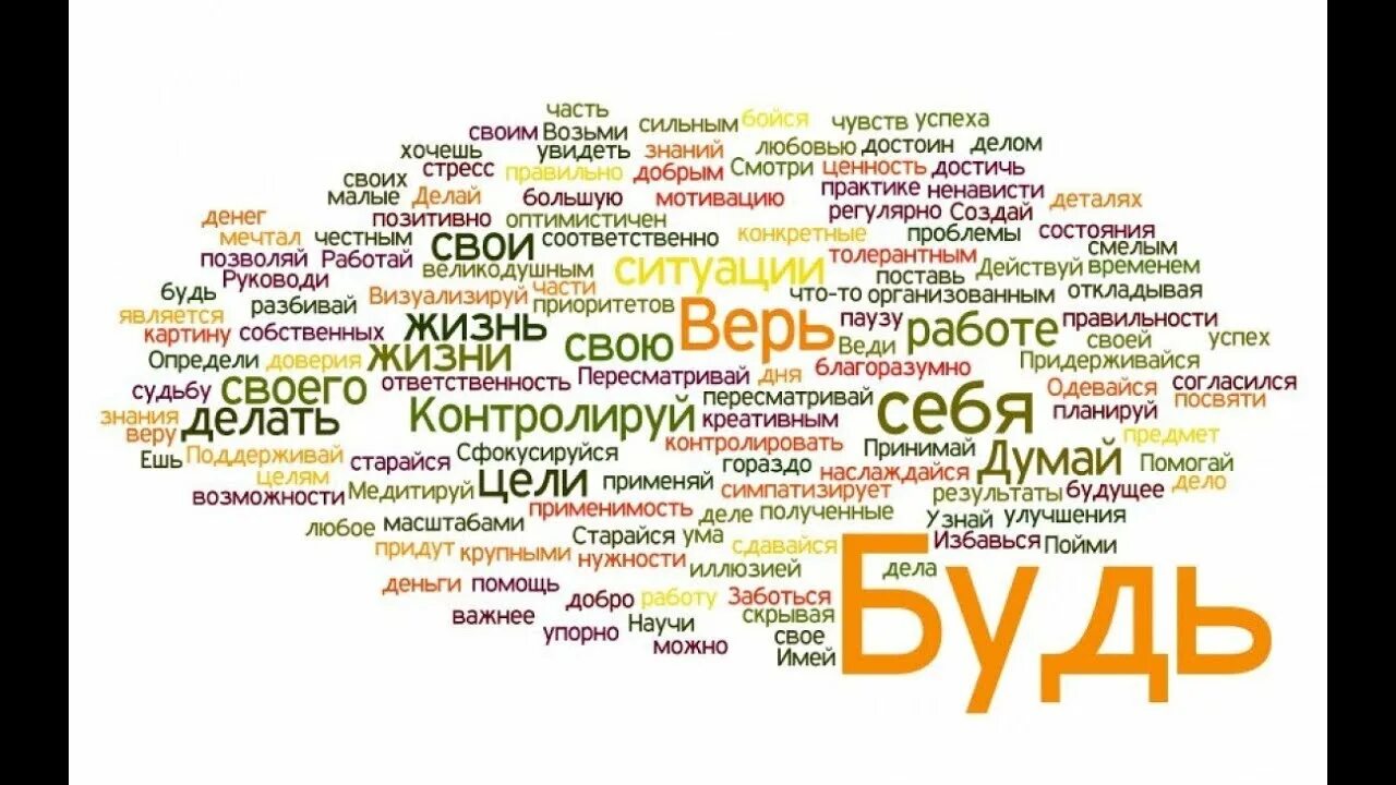 Как называется правильное жизнь
