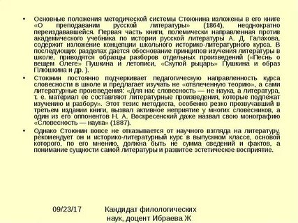 Методическая система по русскому языку