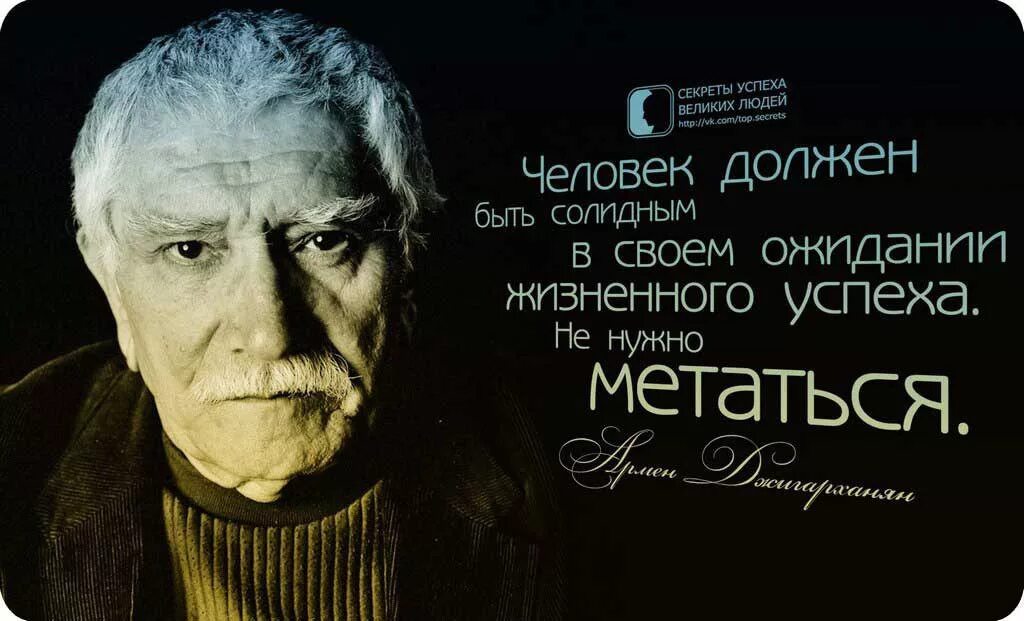 Цитаты про известных. Цитаты великих людей. изречения великих людей. афоризмы великих людей. высказывания великих и успешных людей-.